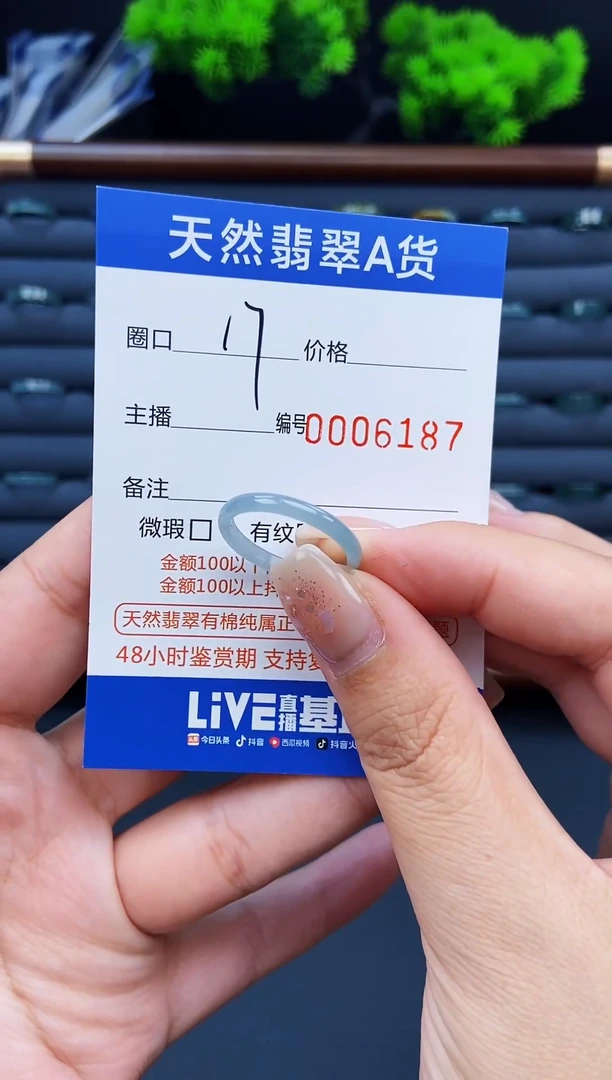 翡翠戒指未镶嵌戒圈