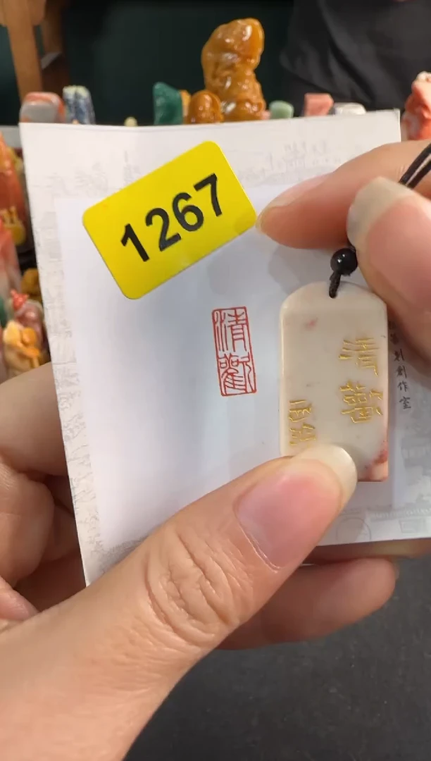 【闪购商品】昌化石印石1267编号编号