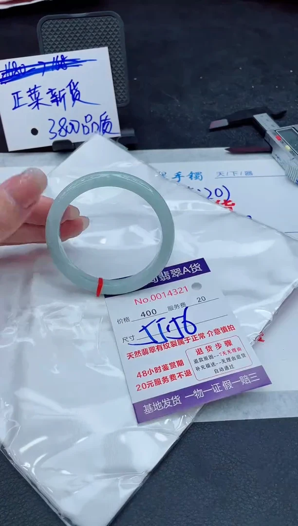 【闪购商品】翡翠手镯未镶嵌88888888