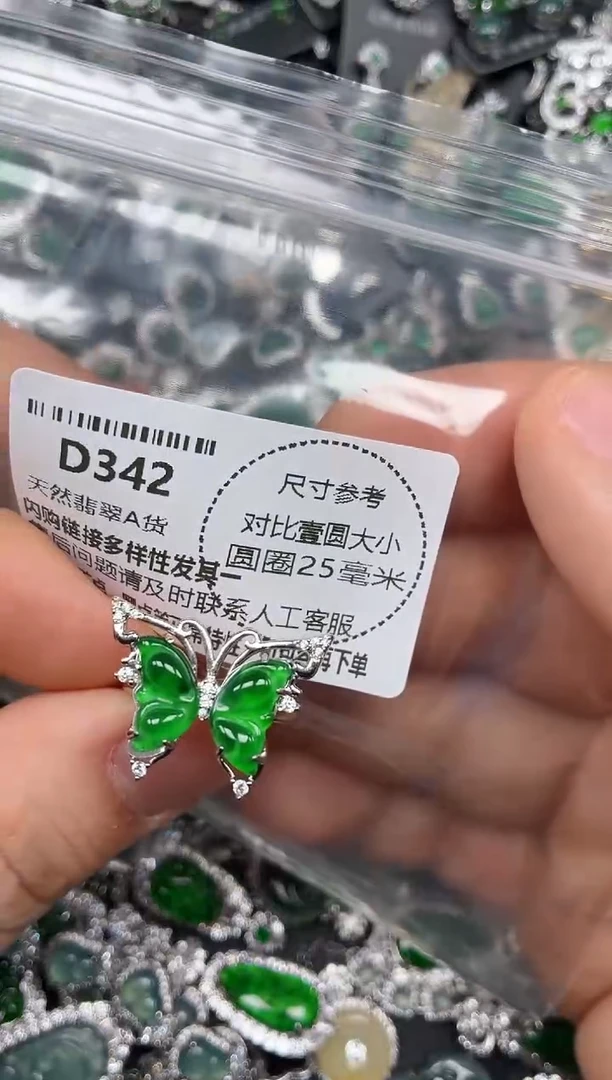 颈饰未镶嵌翡翠D342戒指