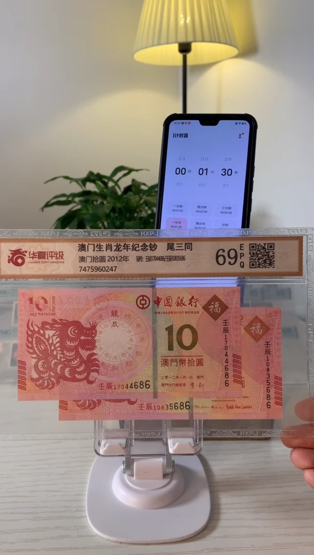 【闪购商品】纸峰哥专属链接 澳门纪念钞17044686
