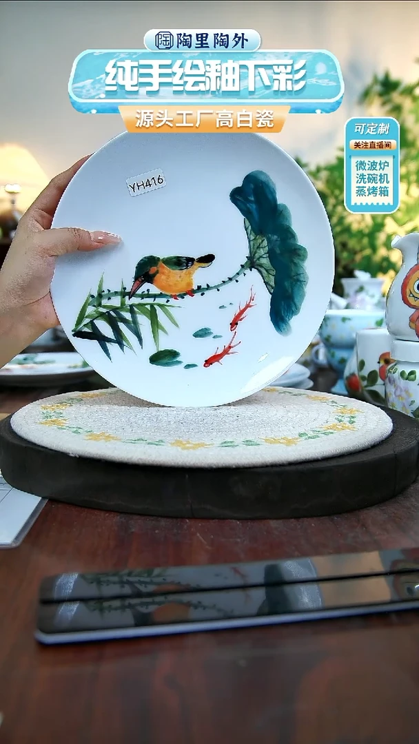 盘景德镇手工手绘陶瓷YH416