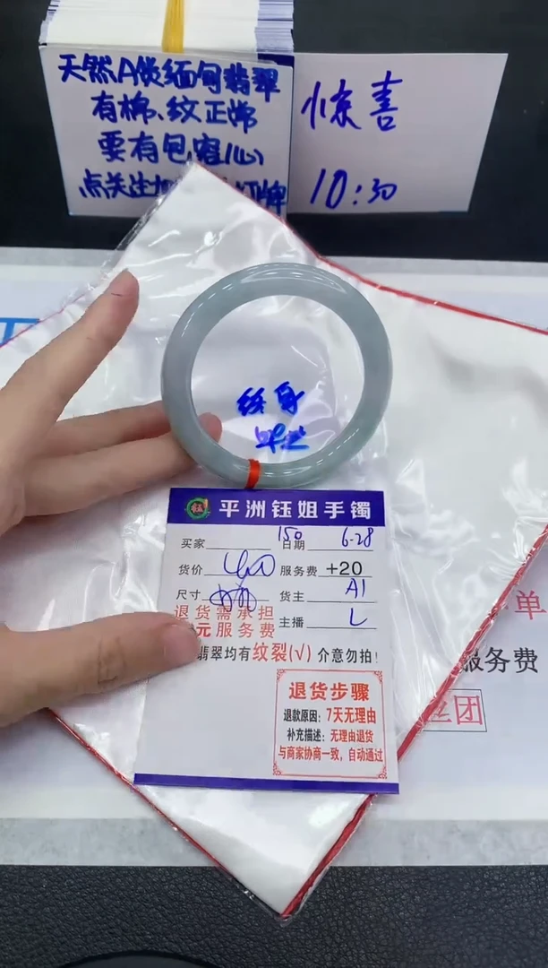 翡翠手镯未镶嵌111111111111