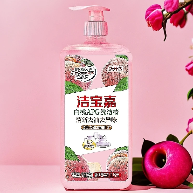 930ml洁宝嘉白桃洗洁精瓶装温和去油洗洁精3