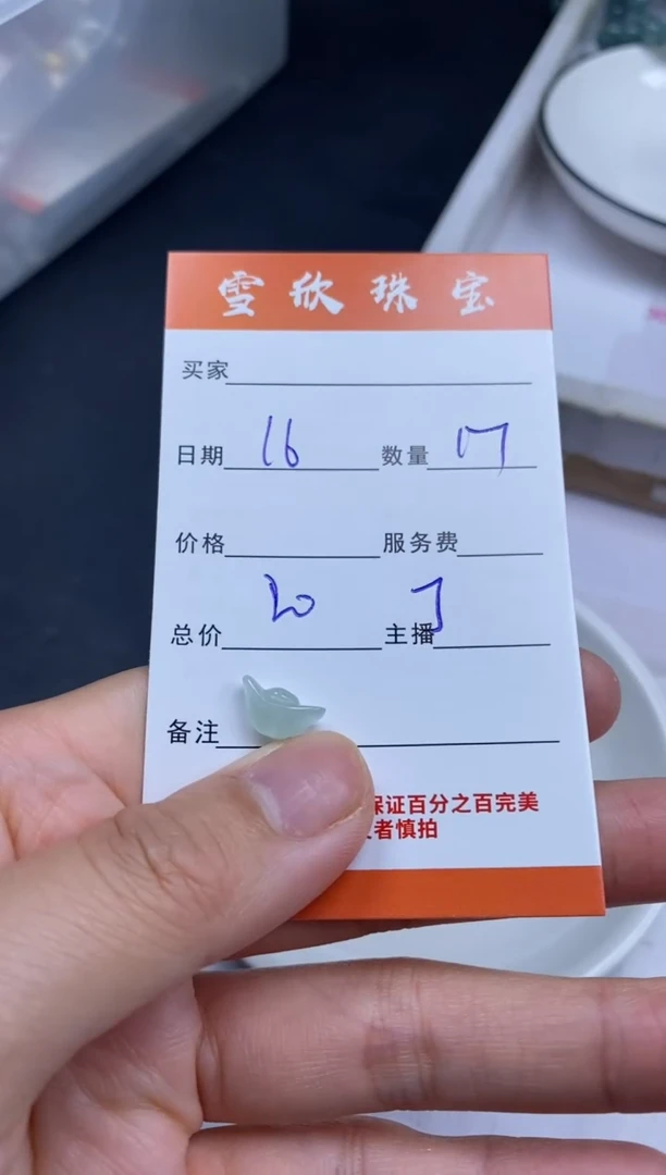颈饰未镶嵌翡翠雪欣散珠定制diy