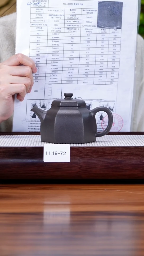 茶壶紫砂11.19-72 千禧天青 六方高中220