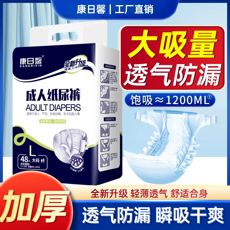 成人纸尿裤老年人用加厚加大粘贴式成人尿不湿尿垫男女通用大号