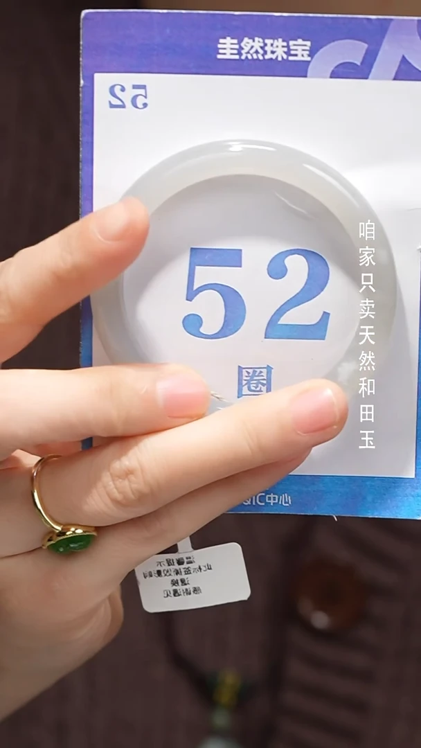 未镶嵌手镯和田玉027