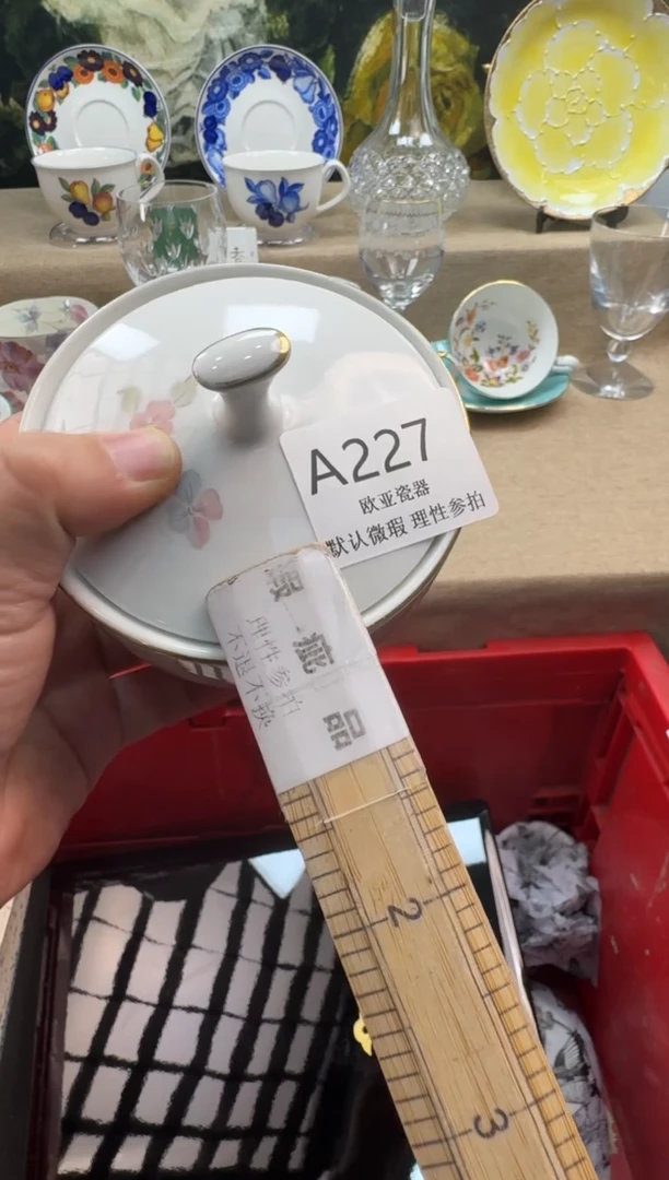 瓷片2**.瓷片   A227