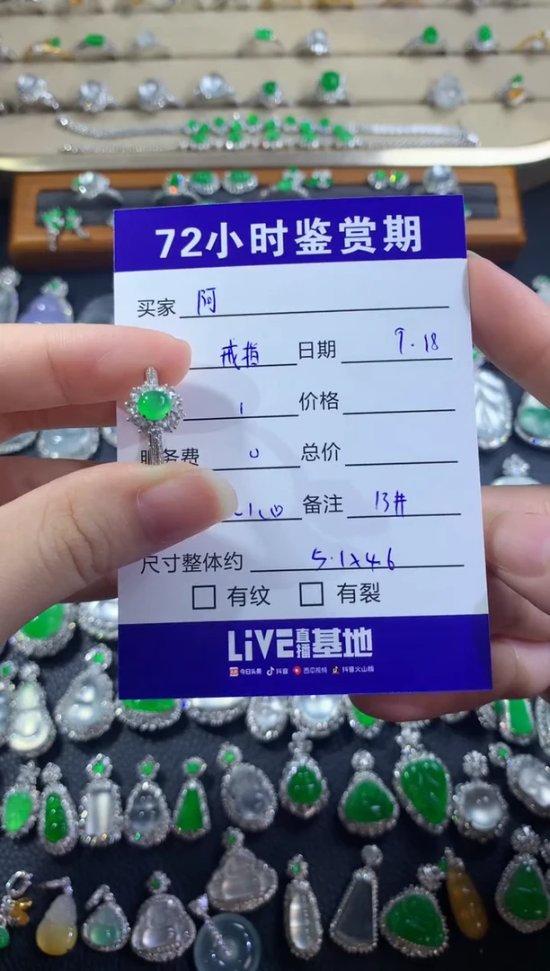 18K金镶嵌戒指翡翠阿****树绿蛋面戒指