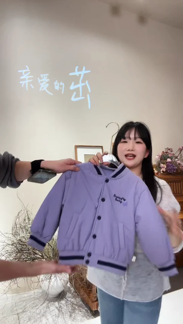 亲爱的茁线下门店款外套130码