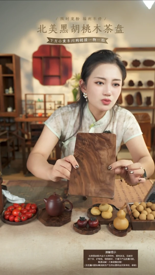 北美黑胡桃木茶盘713