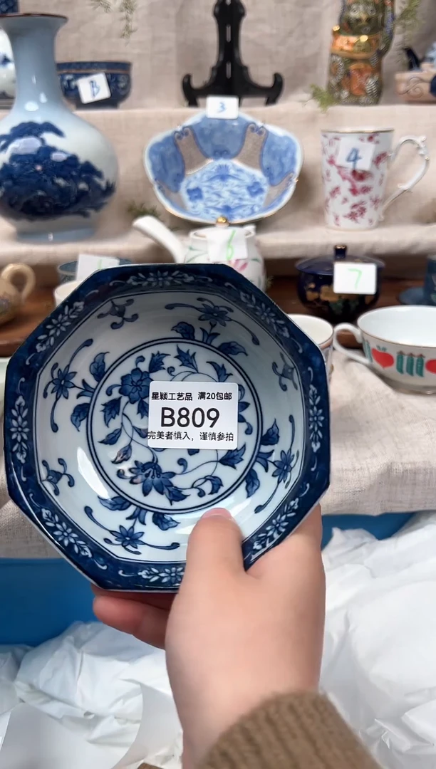 【闪购商品】809B 陶瓷 茶具餐具 默认接受微瑕