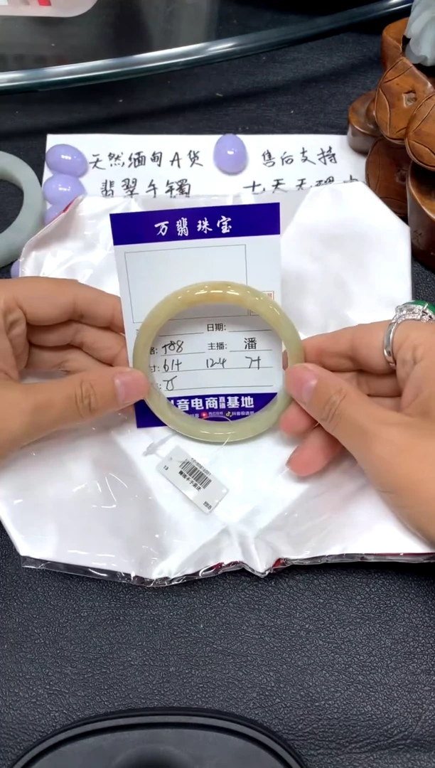 未镶嵌手镯翡翠09/18/潘/75