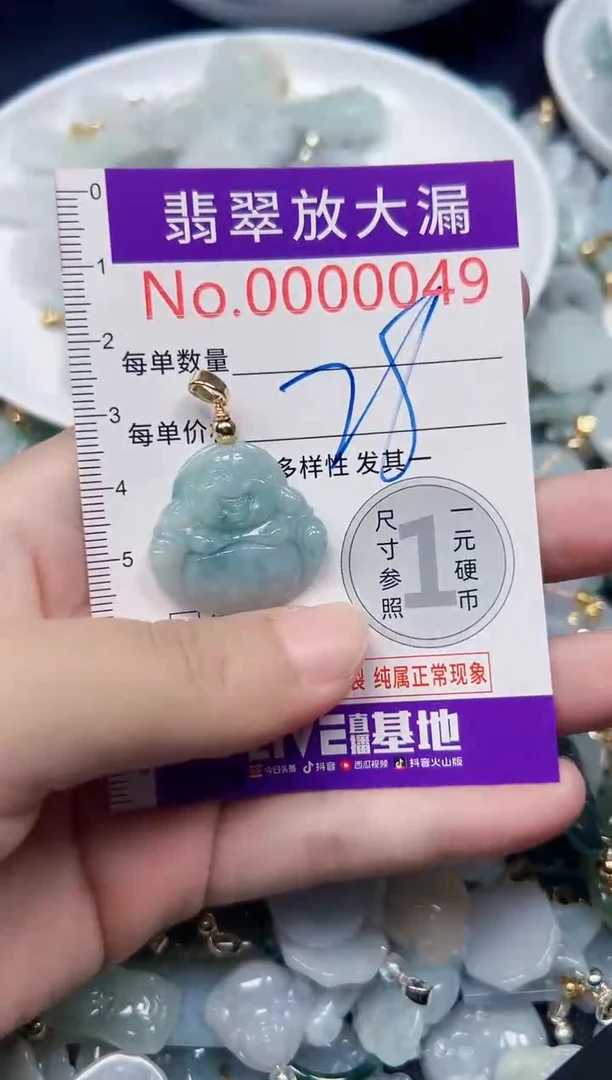 颈饰未镶嵌翡翠49