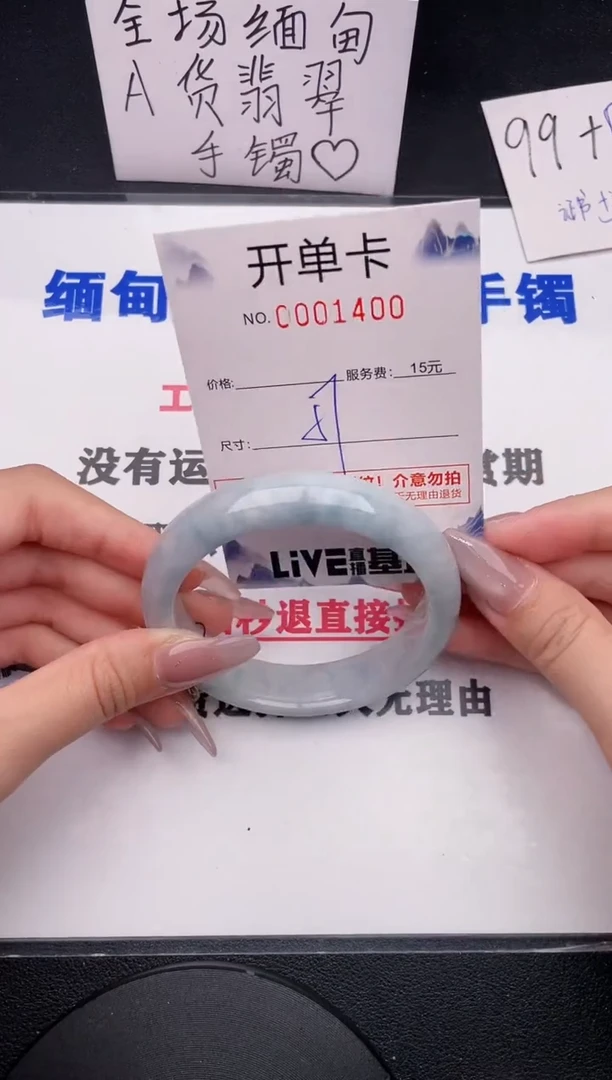 未镶嵌手镯翡翠00