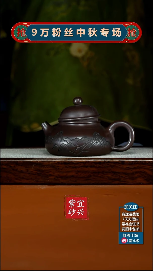 茶壶紫砂李传荣赤龙血砂山川容天270CC