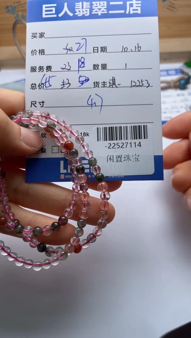 颈饰未镶嵌水晶绿***天手串多人-22527114