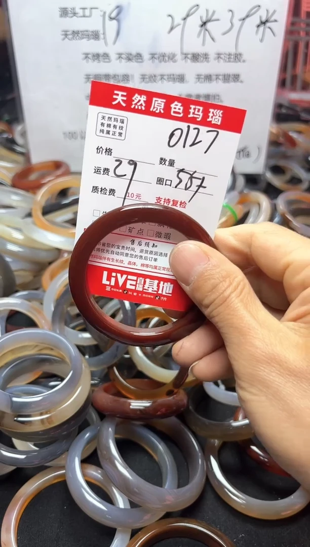 【闪购商品】玛瑙/玉髓手镯未镶嵌0127
