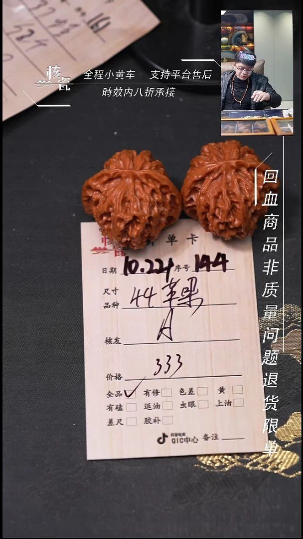把件文玩核桃A44苹果144