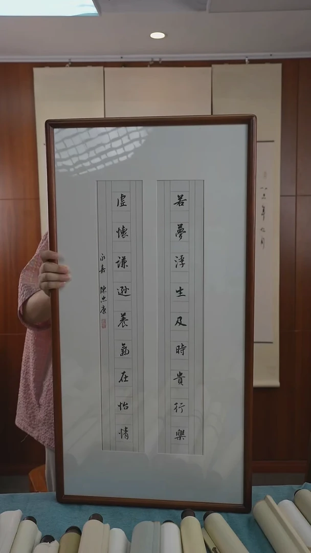 书法陈老师《书房对》