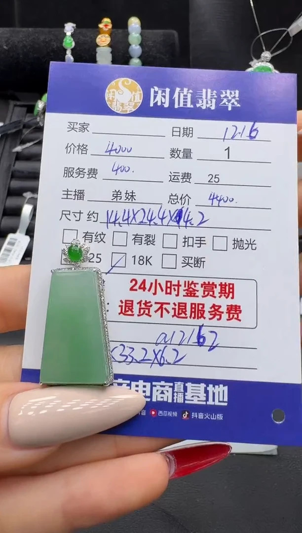 吊坠(不含链)18K金镶嵌翡翠翡翠吊坠