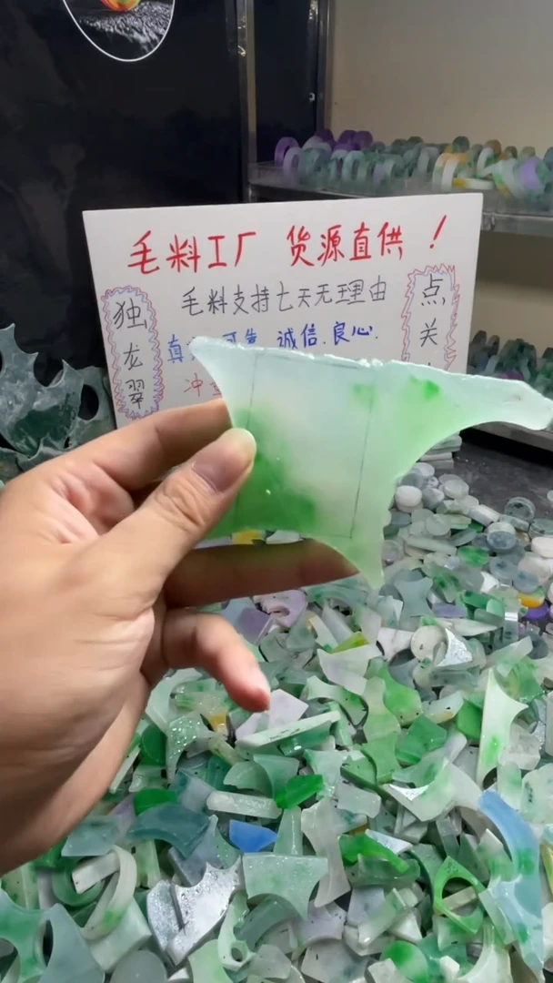 玉不规则花色边角