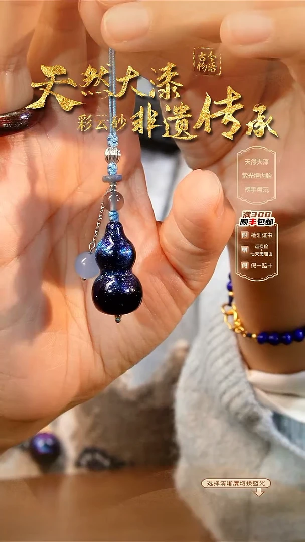 彩云砂葫芦挂件-临漳