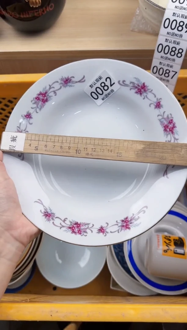 082回流瓷器，默认微瑕，18包邮