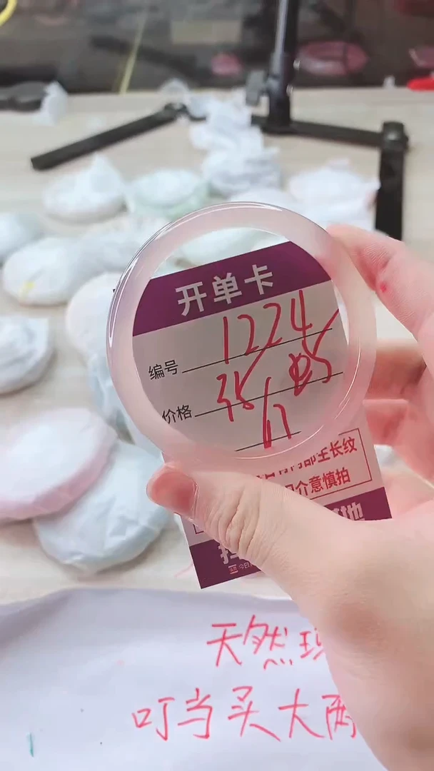 手镯玛瑙/玉髓未镶嵌1224
