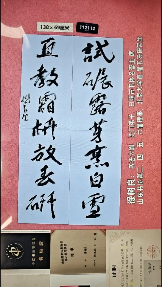书法151    徐老师书法作品