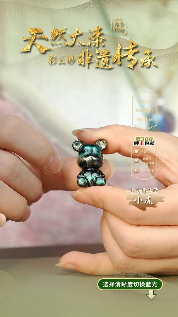 大漆潭影小熊挂件 非遗大漆珠