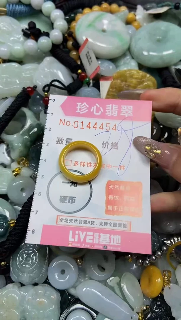 【闪购商品】翡翠颈饰未镶嵌闪购0144454