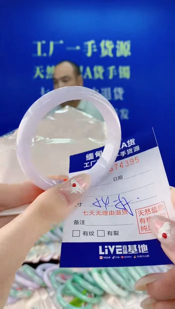 未镶嵌手镯翡翠95