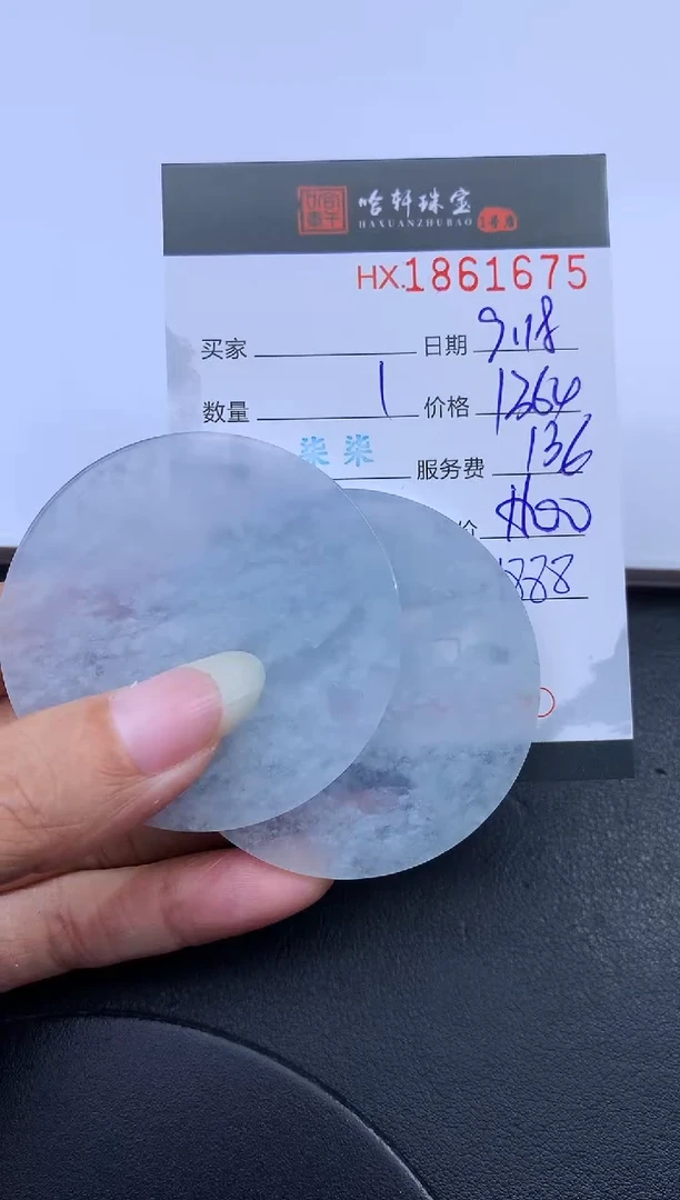 未镶嵌挂件翡翠哈轩 挂件1（多样性发其一）