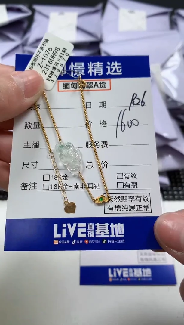 18K金镶嵌手链翡翠47
