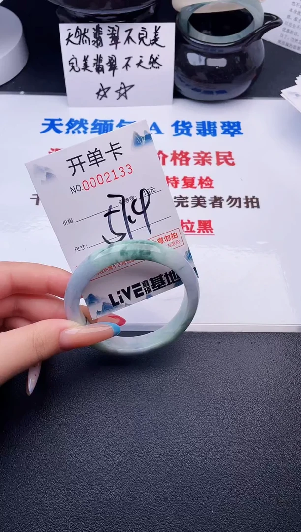 翡翠手镯未镶嵌33