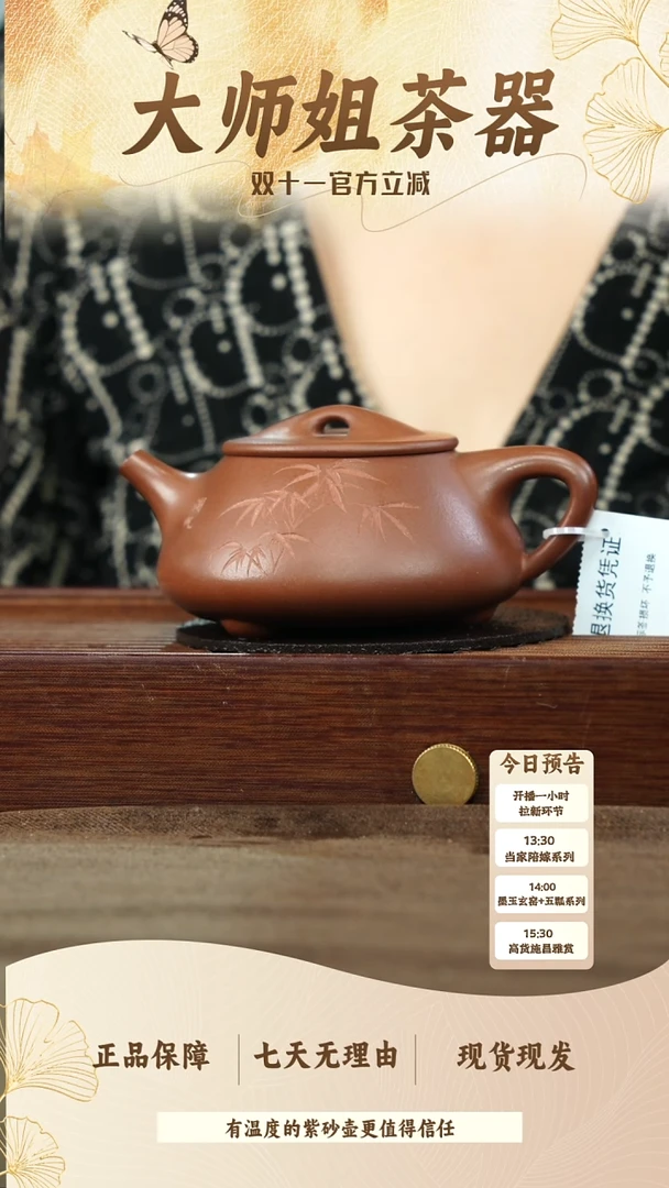 茶壶紫砂五瓢之一 唐云石瓢 320CC左右