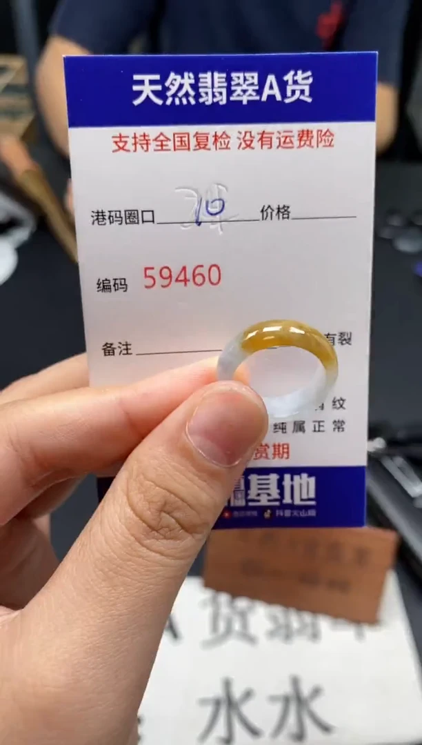 未镶嵌戒指翡翠天然A货翡翠9460