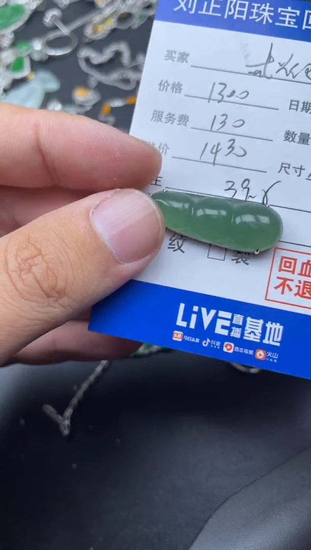 【闪购商品】翡翠颈饰18K金镶嵌金木寄售商品不退不换