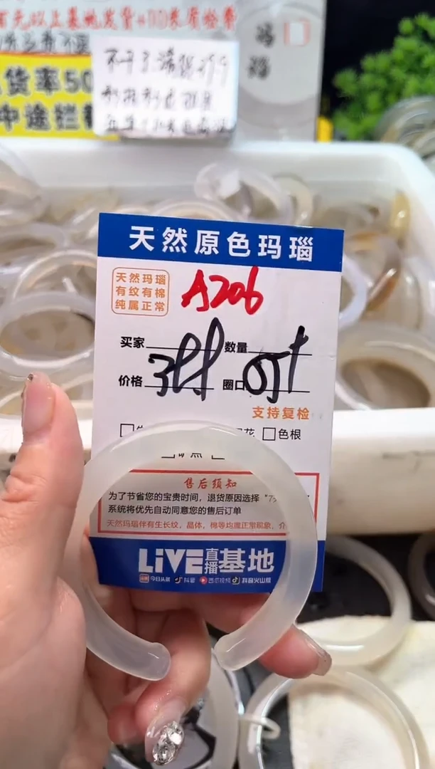 手镯玛瑙/玉髓未镶嵌A206