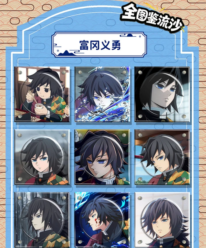 卡哇文创【鬼灭】全图流沙吧唧砖/三层结构/DIY流沙升级（插队专用）