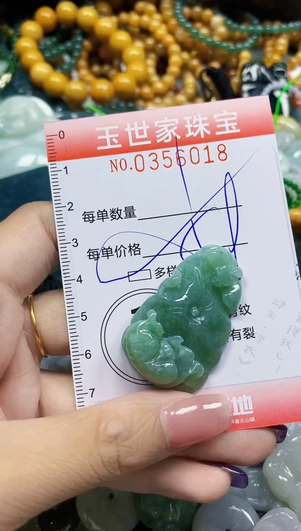 颈饰未镶嵌翡翠翡翠闪购Y0356018多样性发其一