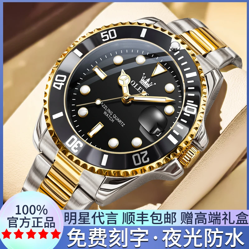 欧利时新款男士手表男款机械表正品名表商务夜光防水高档石英男表