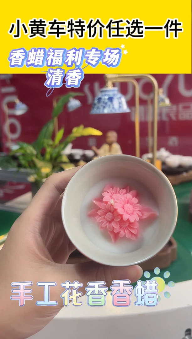手捏香蜡花香蜡杯