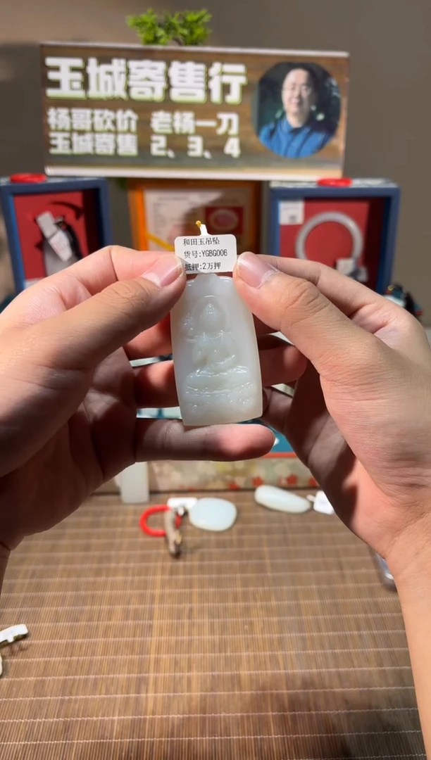 吊坠(不含链)未镶嵌和田玉YGBG006