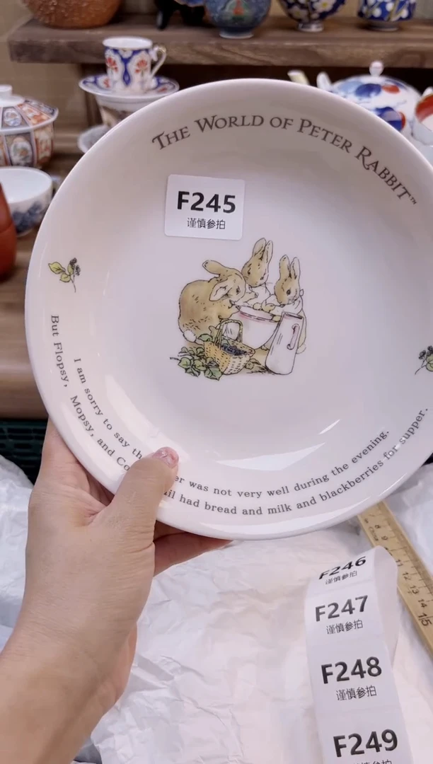 瓷片四**情         245