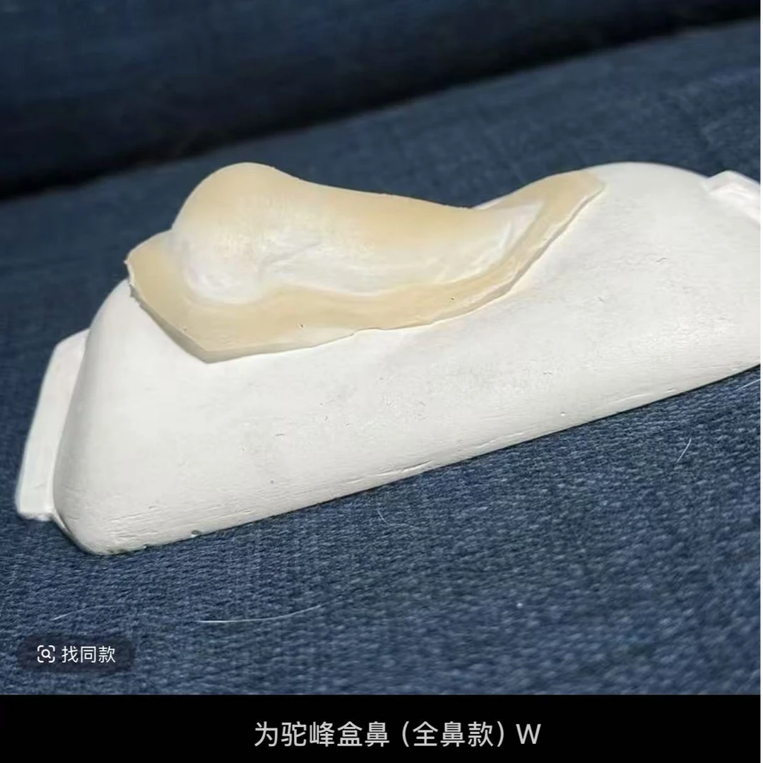 GZ【买一发3】硅胶假鼻子W款（驼峰合鼻）送材料包假鼻子硅胶贴
