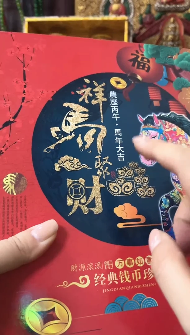 马年册复古好物分享一下