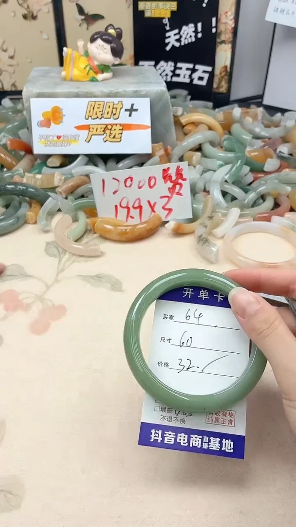 石英质玉未镶嵌手镯64/60